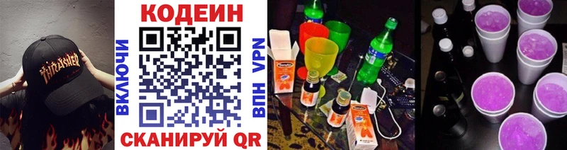 omg вход  даркнет сайт  Белово  Codein напиток Lean (лин) 
