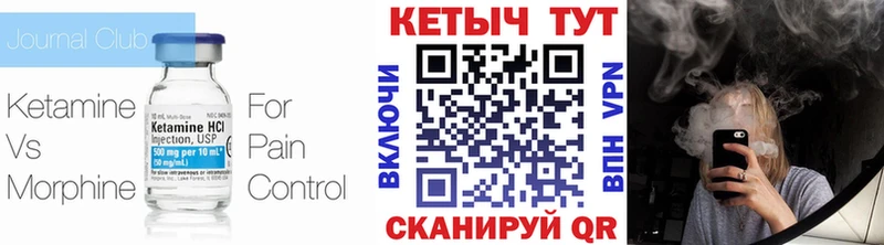 Кетамин ketamine  Белово 